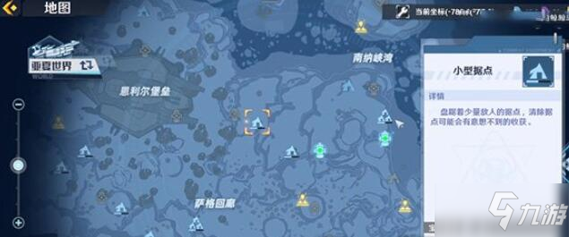 《幻塔》雪莲花采集位置分享