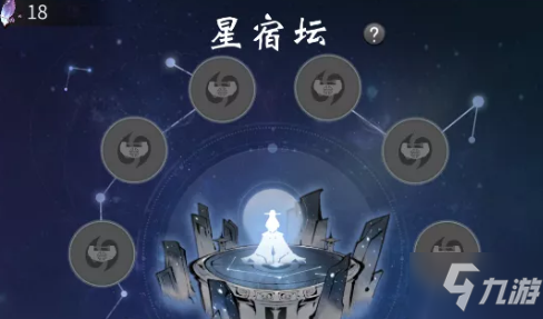 一念逍遥星宿坛作用及玩法详解