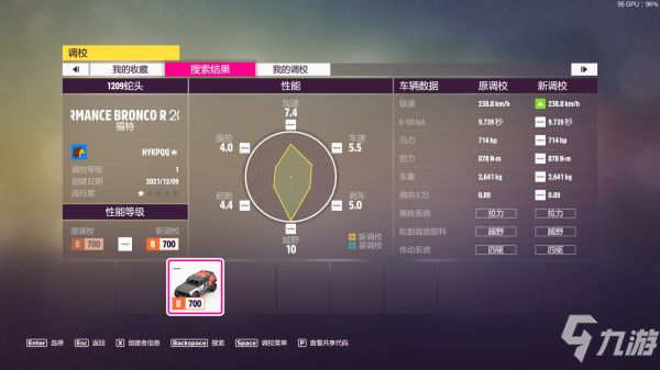 《极限竞速地平线5》第二赛季夏季赛攻略