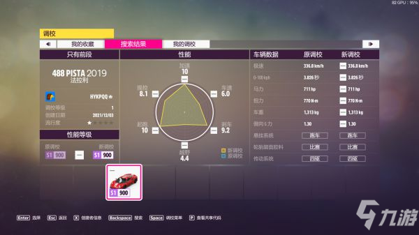 《极限竞速地平线5》第二赛季夏季赛攻略