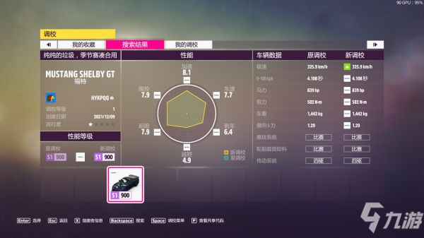 《极限竞速地平线5》第二赛季夏季赛攻略