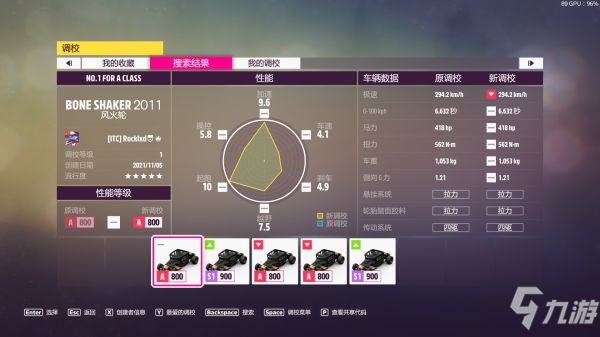 《极限竞速地平线5》第二赛季夏季赛攻略