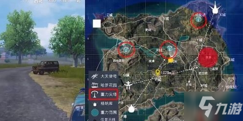 和平精英重力尖塔有什么用？重力尖塔作用介紹