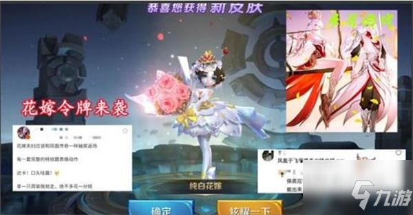 王者荣耀小乔纯白花嫁返场时间2022介绍