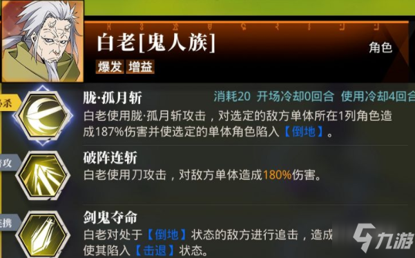 转生史莱姆手游白老怎么样