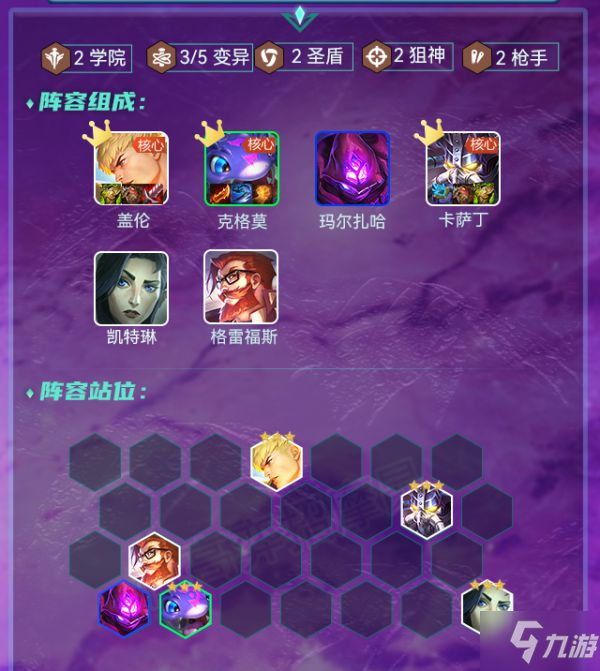 《云顶之弈》11.24版强势阵容一览
