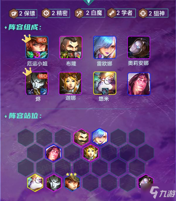 《云顶之弈》11.24版强势阵容一览