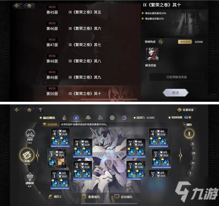 《悠久之树》46层无罗兰打法思路解析