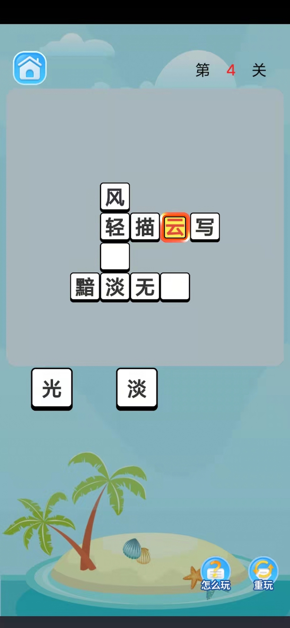 虎虎成语宝箱好玩吗 虎虎成语宝箱玩法简介