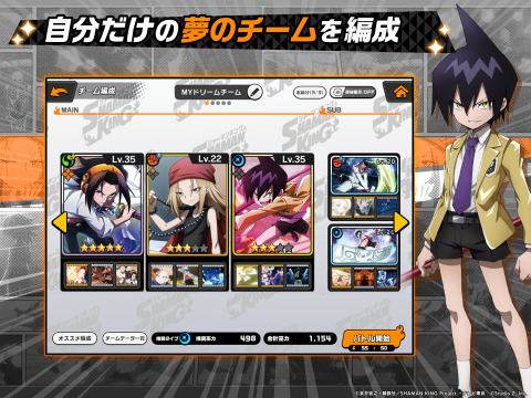 ShamanKingFunbariChronicle截图4
