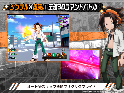 ShamanKingFunbariChronicle截图3