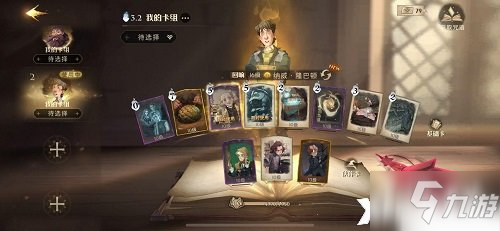 《哈利波特：魔法觉醒》甜点大师棋子士兵卡组搭配攻略
