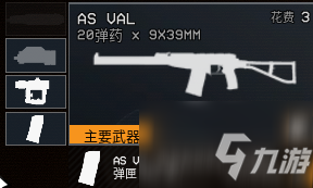 《雷霆一号》武器选择哪个好