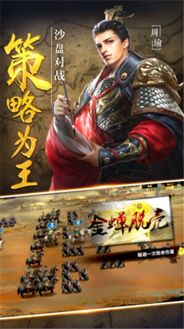 三国神将策好玩吗 三国神将策玩法简介