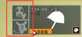 《雷霆一號(hào)》頭部裝備選擇心得分享