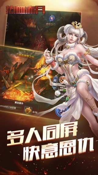 赤月魔神截圖2