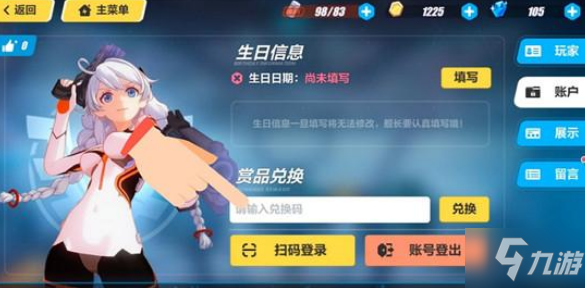 崩坏35.4兑换码有哪些 崩坏35.4版本直播兑换码分享