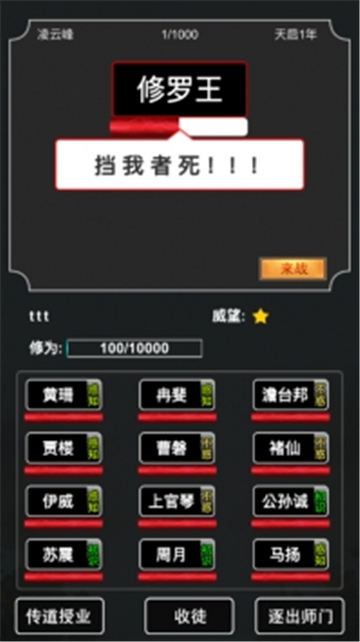 斗破修真訣截圖2