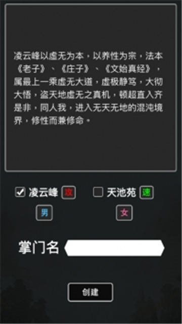 斗破修真诀截图1