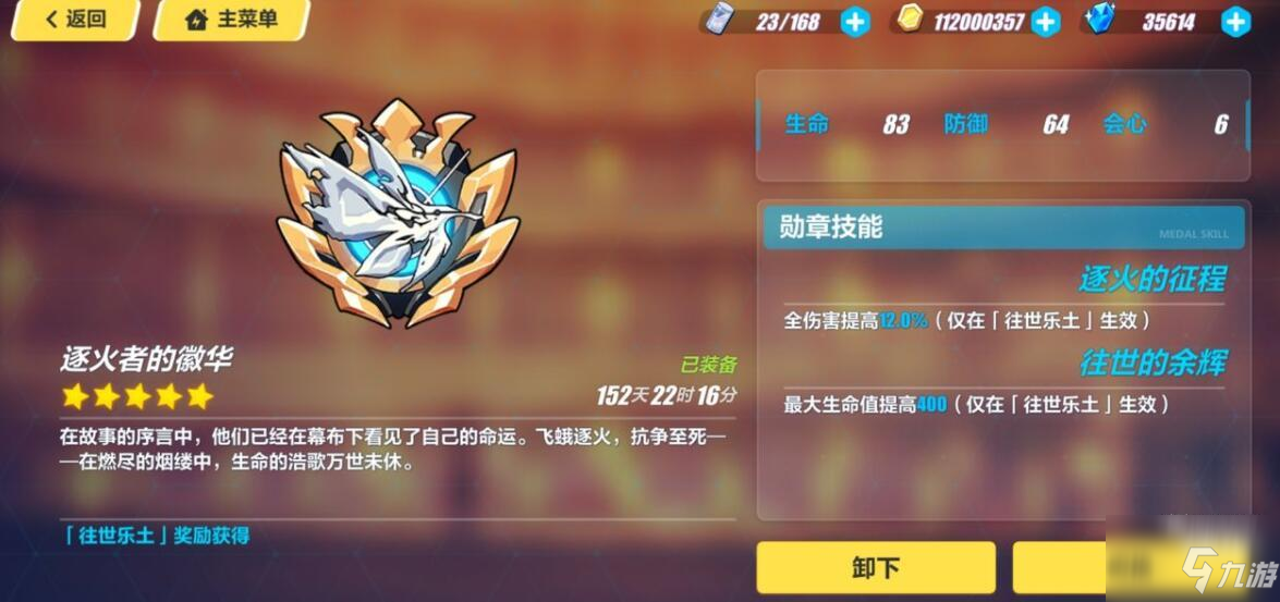 崩坏35.4直播兑换码一览
