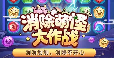 闖關消除游戲大全2021前十名下載 最新熱門的闖關消除游戲大全排行榜