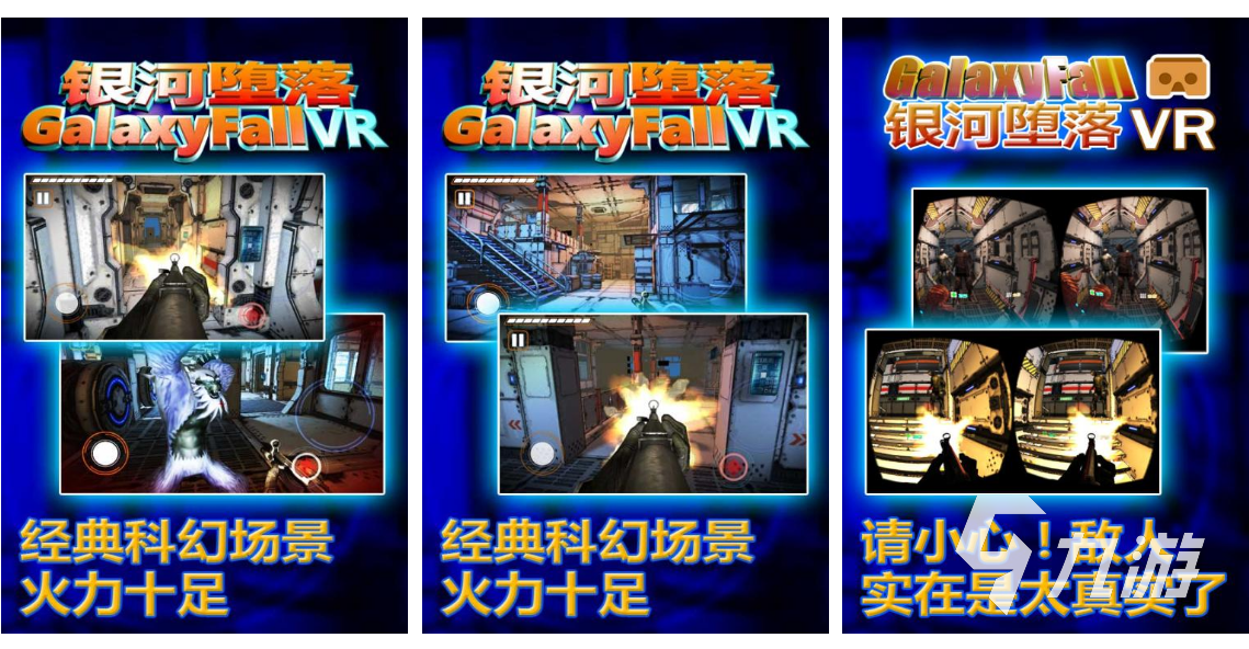 新葡萄娛樂場7982021vr眼鏡游戲下載手機版大全 玩家驚艷的vr眼鏡游戲合集