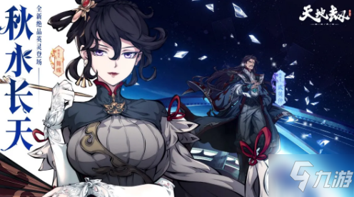 《天地劫幽城再临》手游2021年12月15日更新详解