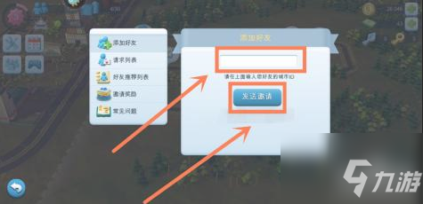 模擬城市我是市長如何加好友 模擬城市我是市長加好友方法介紹