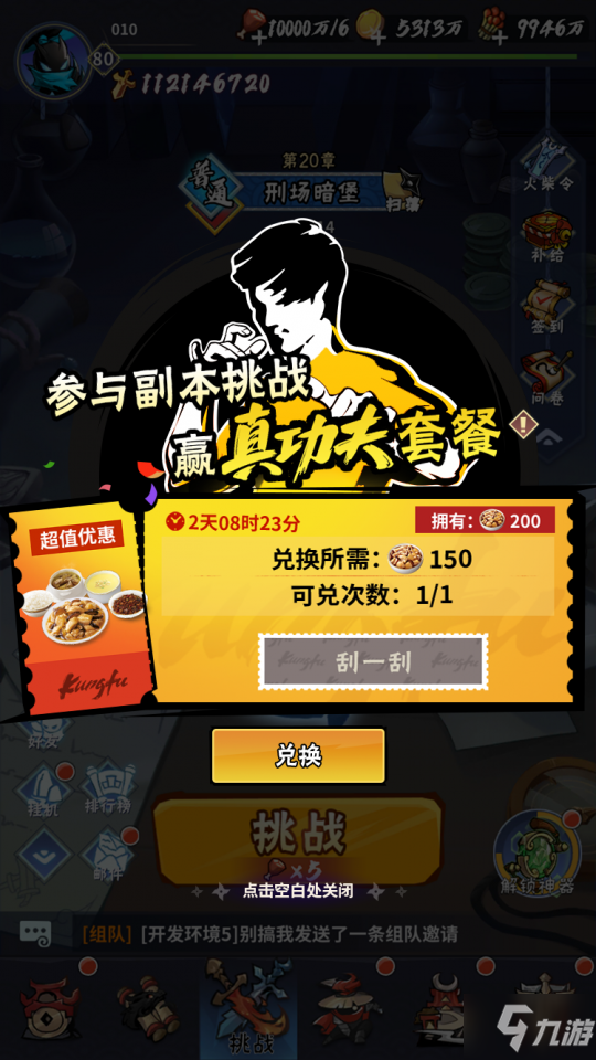 玩动作就要真功夫！《火柴人归来》又一联动官宣