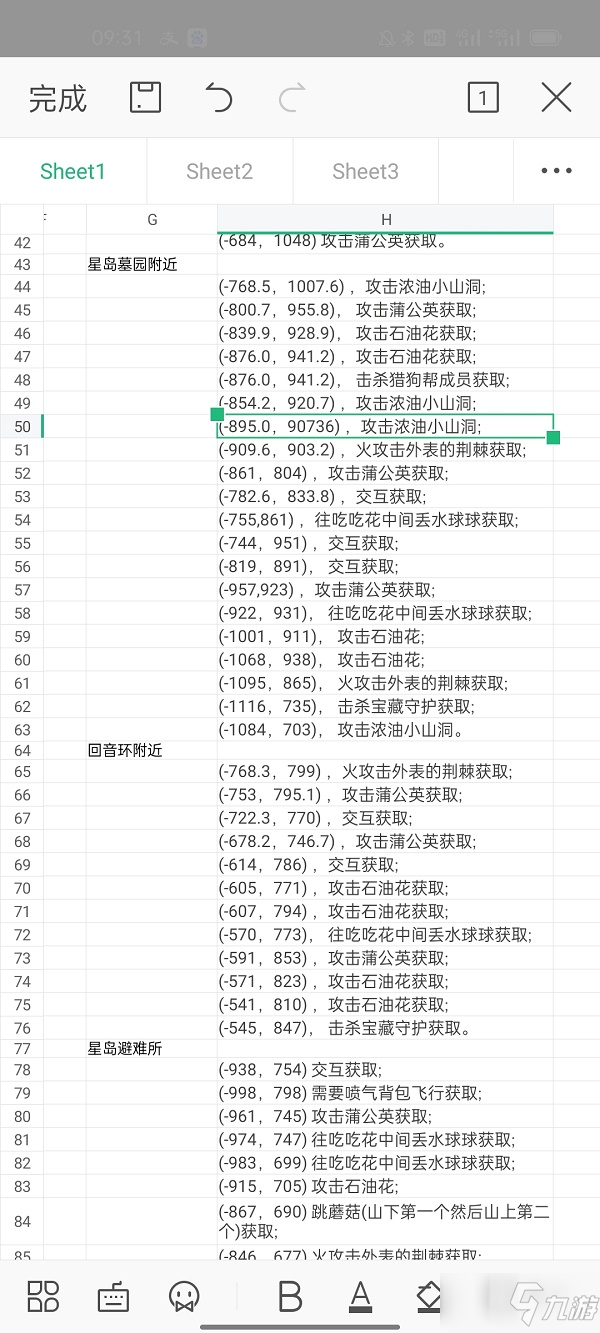 《幻塔》黑核地点汇总