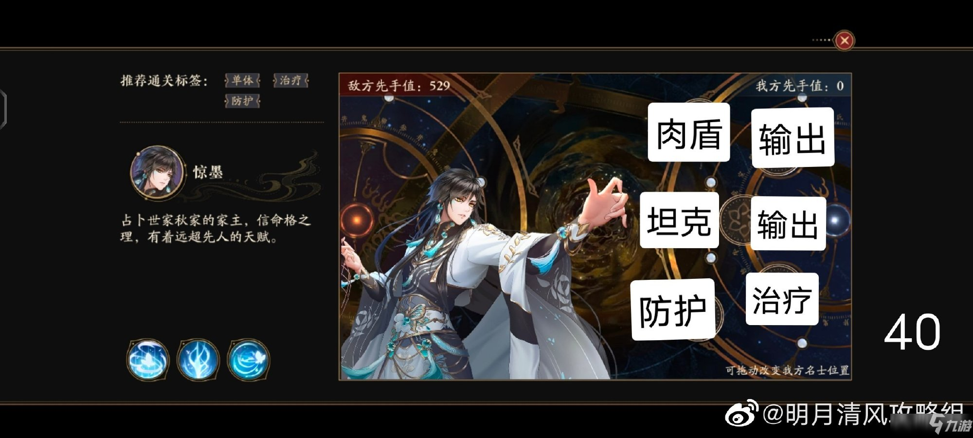 花亦山心之月天璇阁12层通关攻略