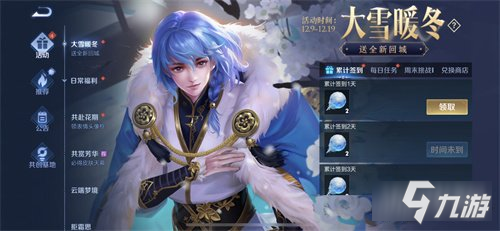 王者荣耀大雪暖冬雪球怎么获得 雪球收集方法详解