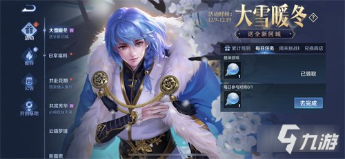 王者荣耀大雪暖冬雪球怎么获得 雪球收集方法详解