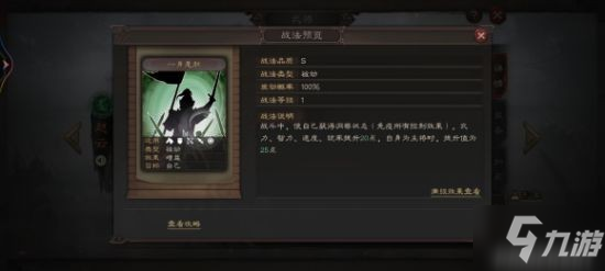 《三國志戰(zhàn)略版》武將介紹 最弱武將盤點