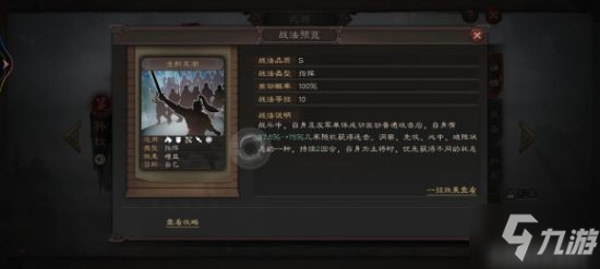 《三國志戰(zhàn)略版》武將介紹 最弱武將盤點