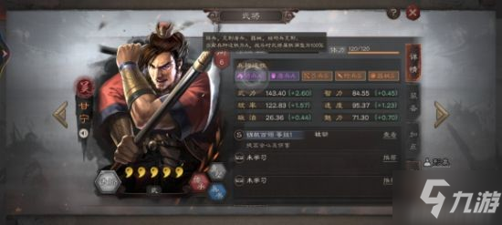 《三國志戰(zhàn)略版》武將介紹 最弱武將盤點