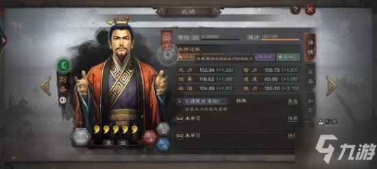 《三國志戰(zhàn)略版》武將介紹 最弱武將盤點