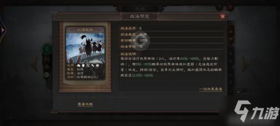 《三國志戰(zhàn)略版》武將介紹 最弱武將盤點