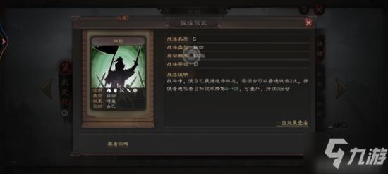 《三國志戰(zhàn)略版》武將介紹 最弱武將盤點