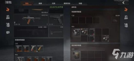 《暗区突围》如何快速搜刮资源 效率提升撤退不愁