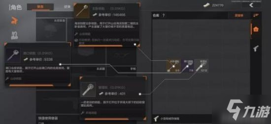 《暗区突围》如何快速搜刮资源 效率提升撤退不愁