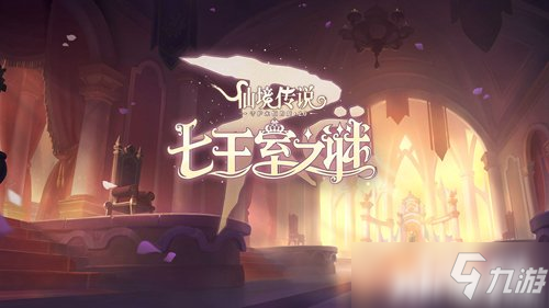 《仙境传说RO：守护永恒的爱》五周年之际！宣布全新版及未来五年的宏图!