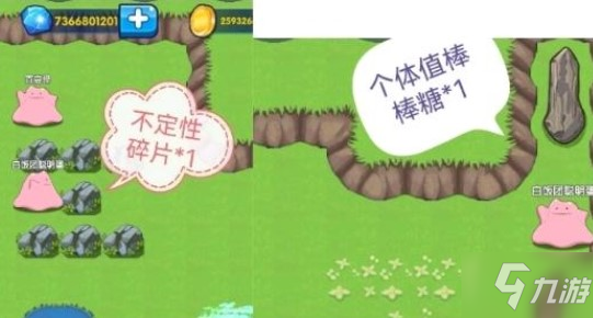 口袋妖怪复刻冒险再临百变村通关攻略
