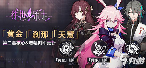 【公告】往世乐土更新：英桀刻印更新， 挑战轮次即将刷新