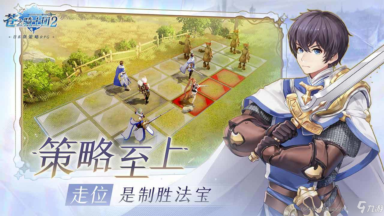 苍之骑士团2初始ssr选谁 初始ssr节奏榜