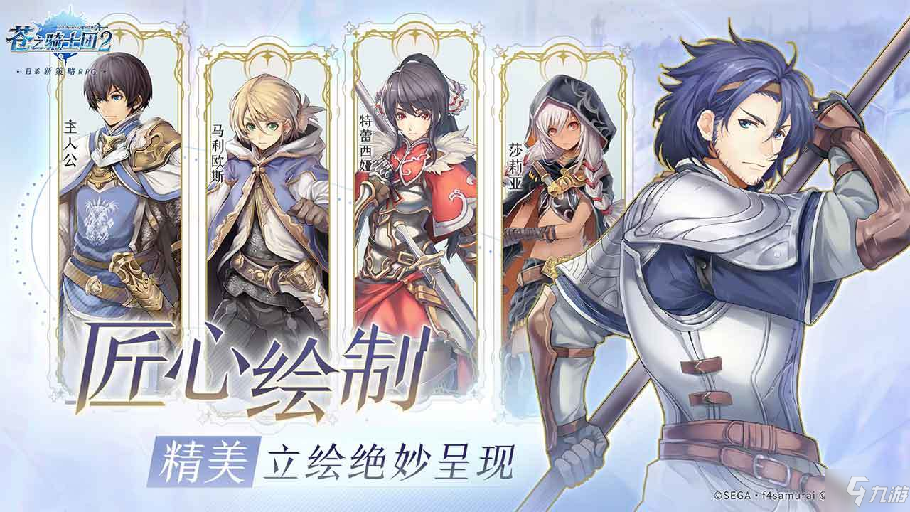 苍之骑士团2初始ssr选谁 初始ssr节奏榜