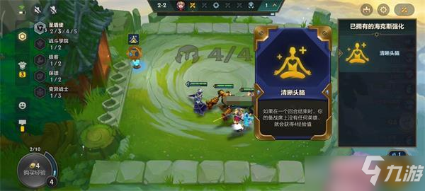 金铲铲之战冷门阵容思路攻略