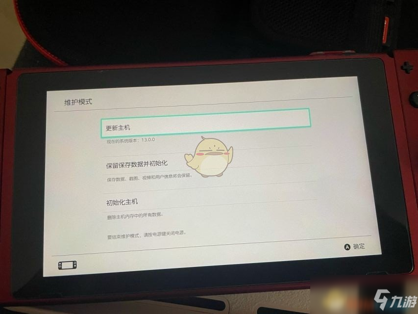 《宝可梦：晶灿钻石/明亮珍珠》阻止软件更新方法