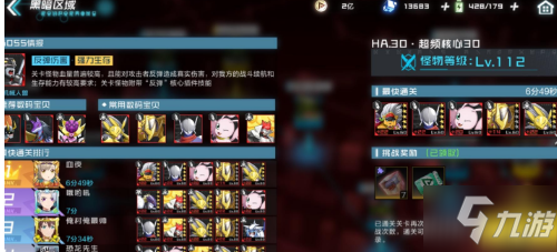 《数码宝贝：新世纪》黑暗区域困难30怎么通关