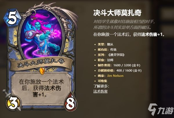 《炉石传说》决斗法卡组代码分享